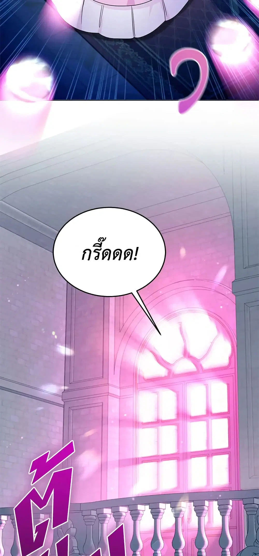 The Wicked Little Princess ตอนที่ 60 หน้า 24