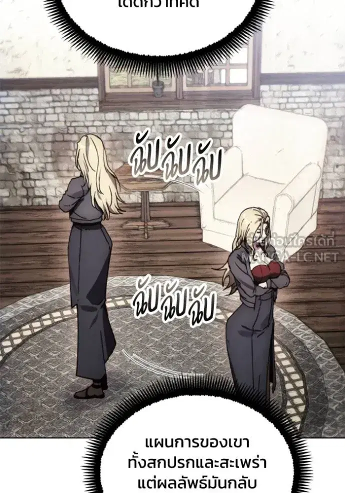 How to Live as a Villain ตอนที่ 175 หน้า 47