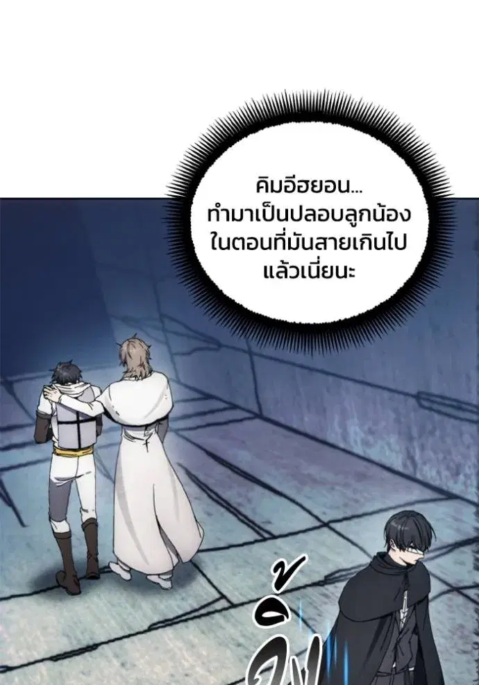 How to Live as a Villain ตอนที่ 149 หน้า 35