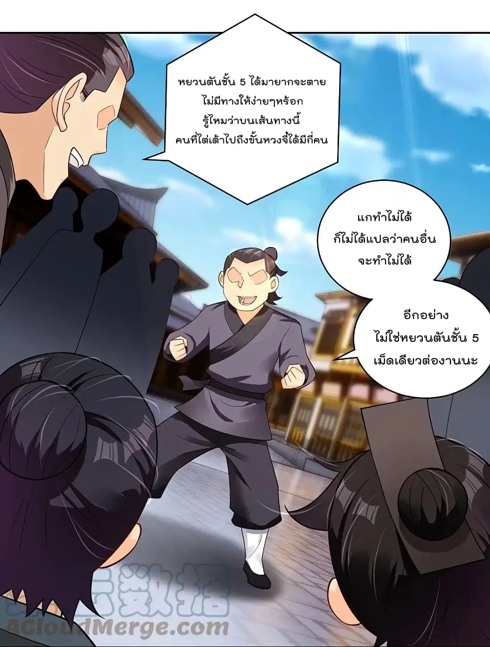 Rebirth God of War ตอนที่ 315 หน้า 12