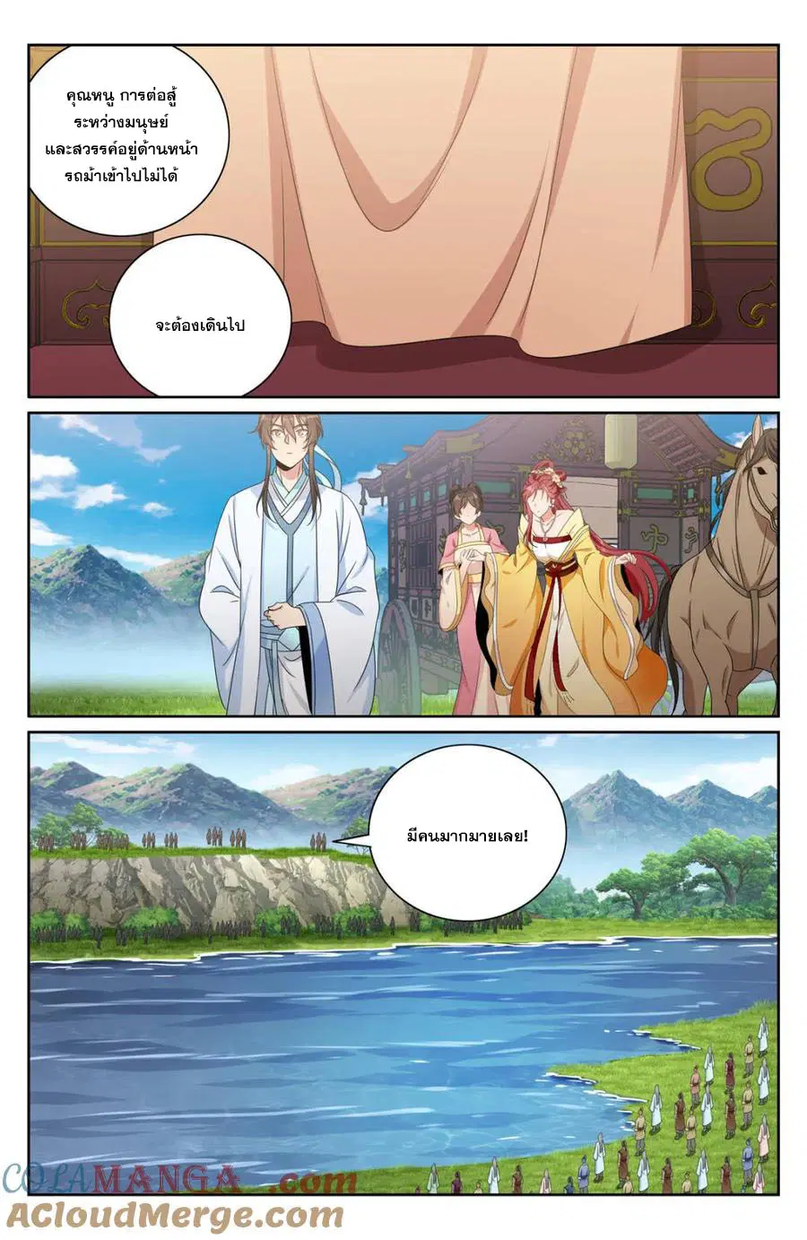 Nightwatcher ตอนที่ 415 หน้า 13