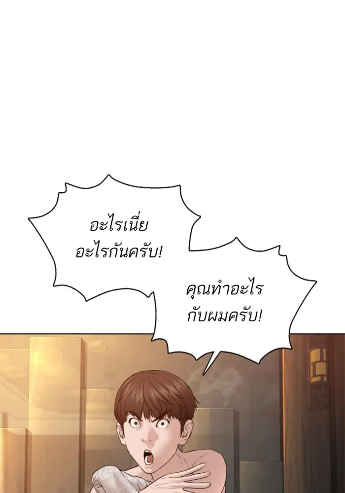 How to Fight ตอนที่ 109 หน้า 52