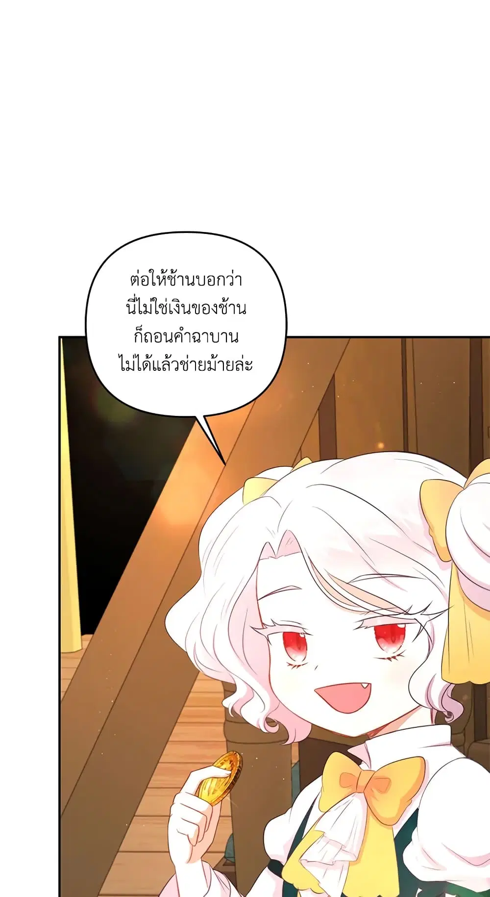 The Wicked Little Princess ตอนที่ 31 หน้า 41
