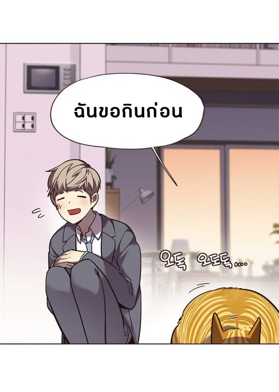 Eleceed ตอนที่ 56 หน้า 67