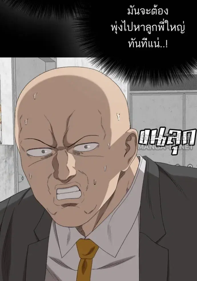 Bad Guy ตอนที่ 271 หน้า 100