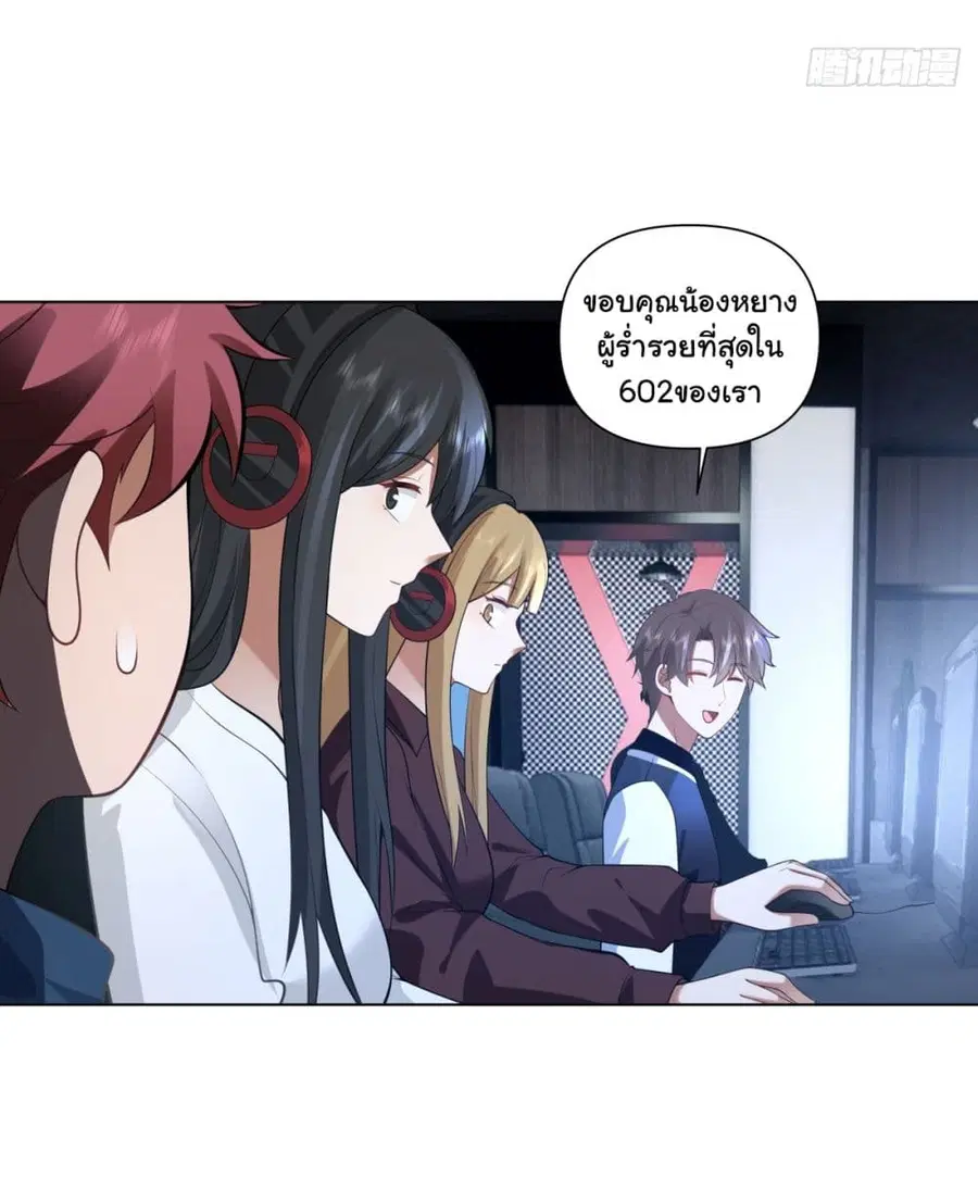 I Really Don’t Want to be Reborn ตอนที่ 151 หน้า 14