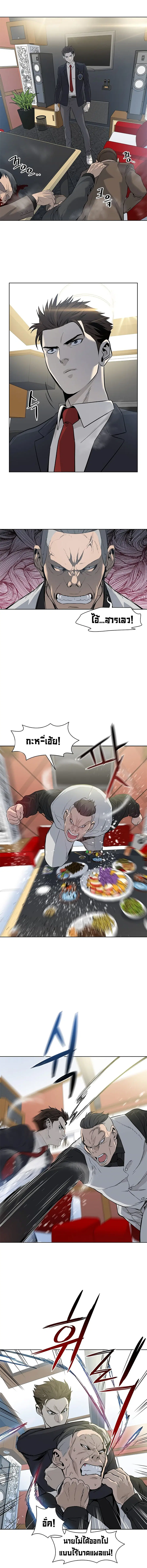 God of Blackfield ตอนที่ 13 หน้า 11