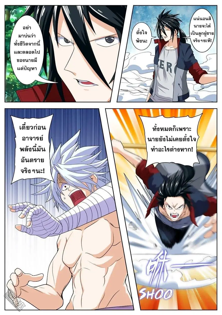 Hero? I Quit A Long Time Ago ตอนที่ 92 หน้า 10