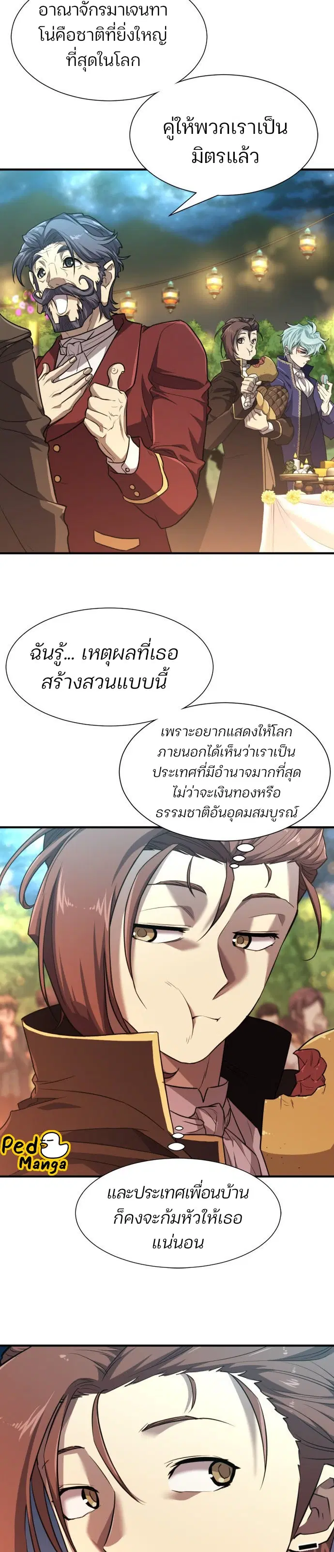 The Greatest Estate Developer ตอนที่ 105 หน้า 29