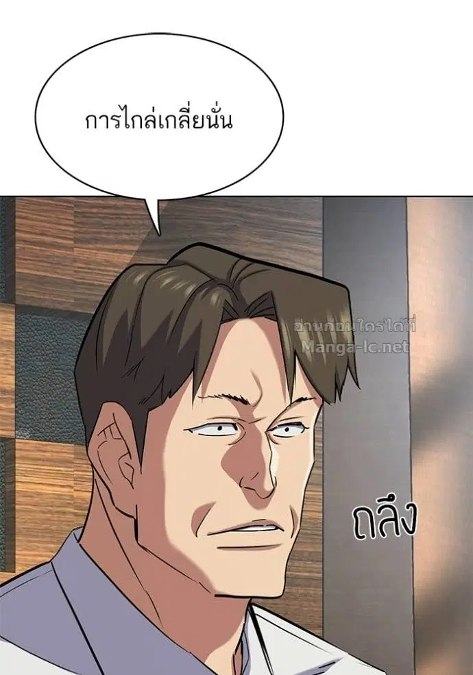 Reborn Rich ตอนที่ 186 หน้า 96