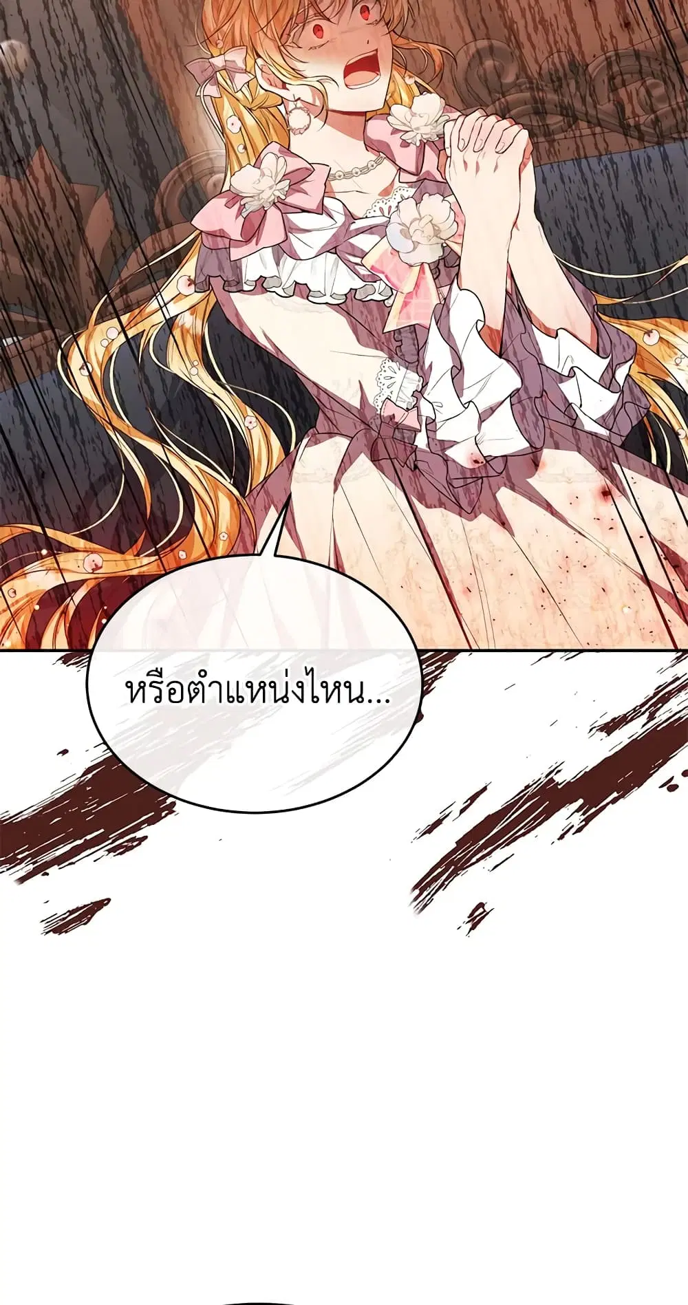 The Real Daughter Is Back ตอนที่ 41 หน้า 28