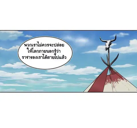 Second Life Ranker ตอนที่ 22 หน้า 46