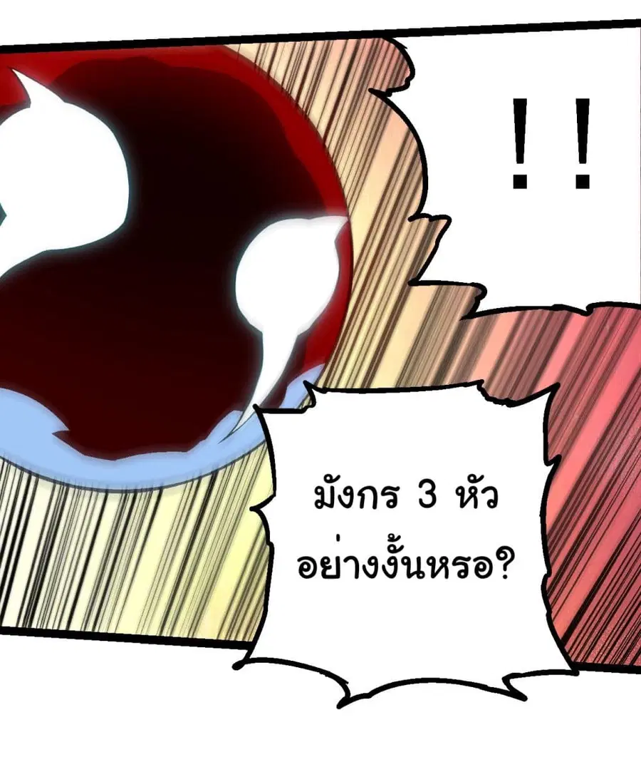 Evolution Begins With A Big Tree ตอนที่ 192 หน้า 16