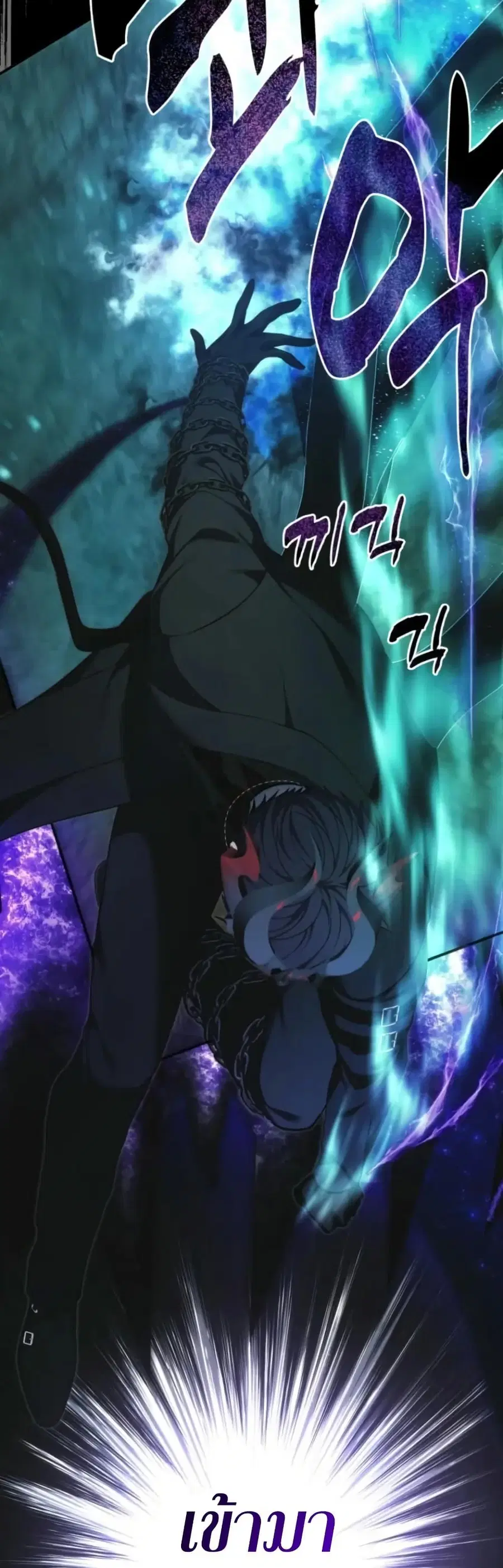 Ranker Who Lives A Second Time ตอนที่ 204 หน้า 31