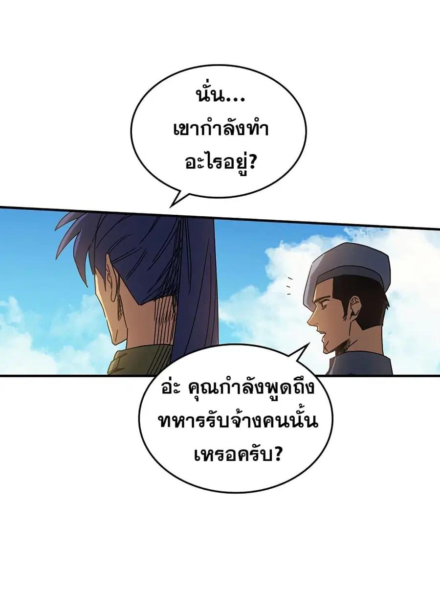 A Returner’s Magic Should Be Special ตอนที่ 125 หน้า 25