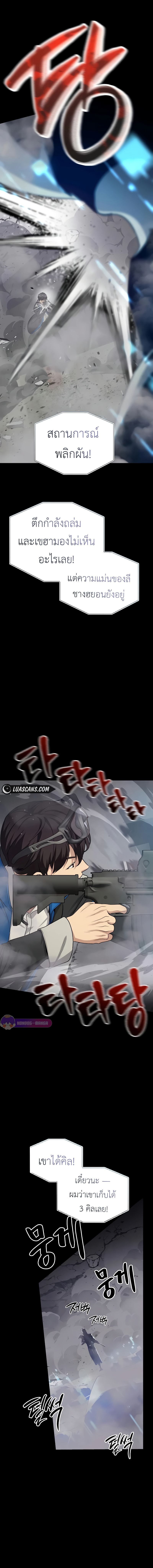 Return of the Genius Player การกลับมาอีกครั้งของผู้เล่นอัจฉริยะ ตอนที่ 21 หน้า 6