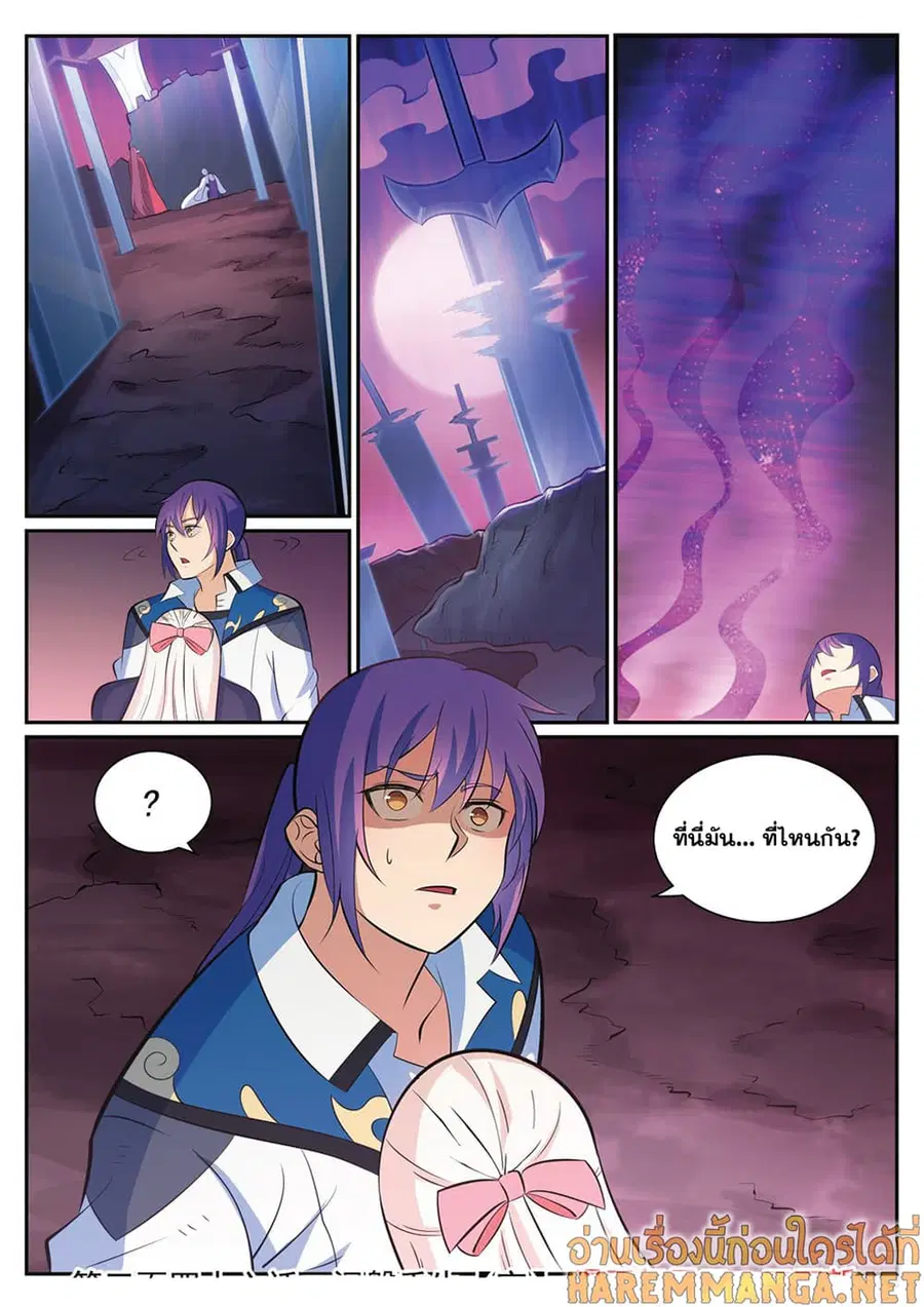 Bailian Chengshen ตอนที่ 346 หน้า 17