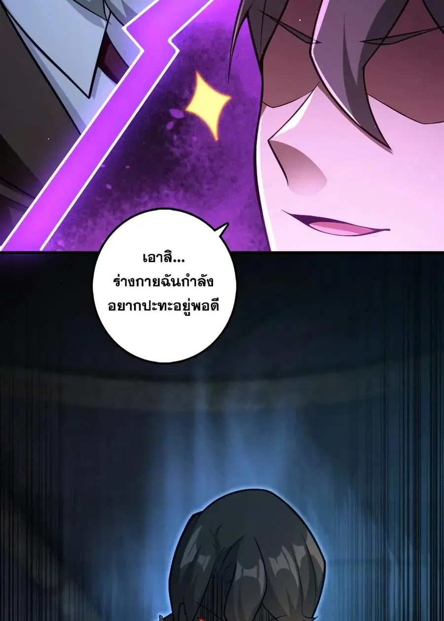 Release That Witch ตอนที่ 293 หน้า 29