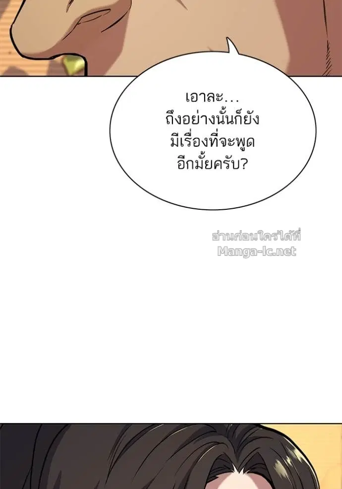 Reborn Rich ตอนที่ 61 หน้า 99