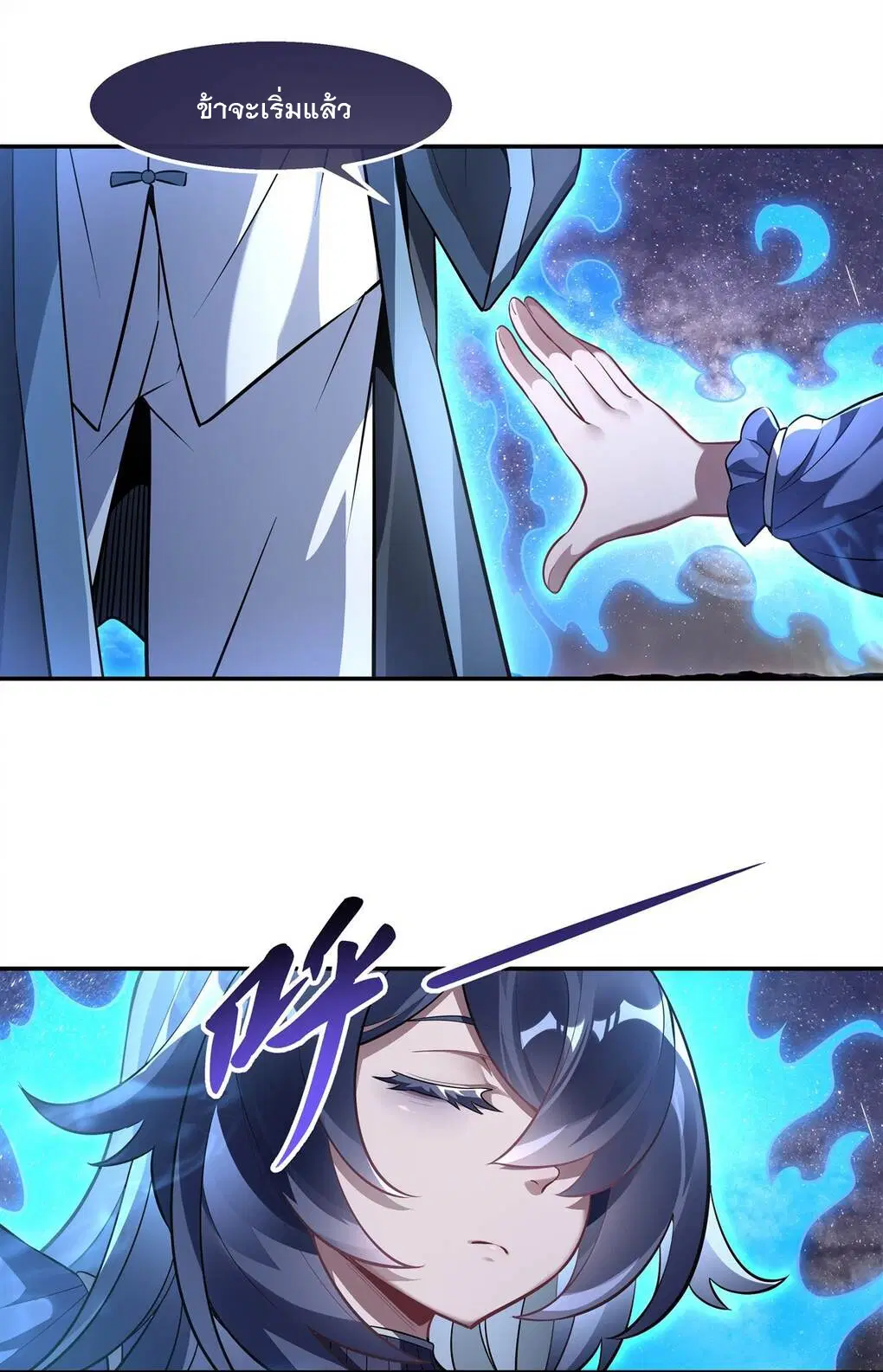My Female Disciples are all Future Masters of the Heavens ตอนที่ 92 หน้า 29