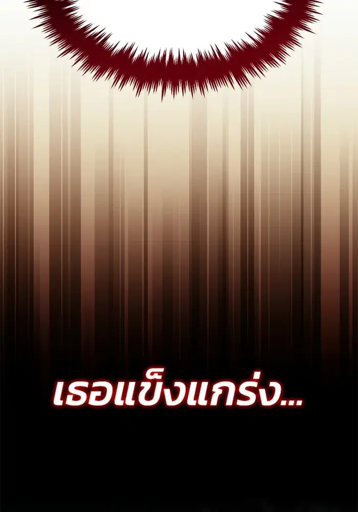 The Lazy Lord Masters the Sword ตอนที่ 130 หน้า 118