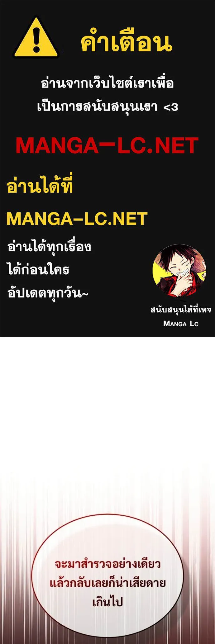 Regressor’s Life After Retirement ตอนที่ 96 หน้า 1
