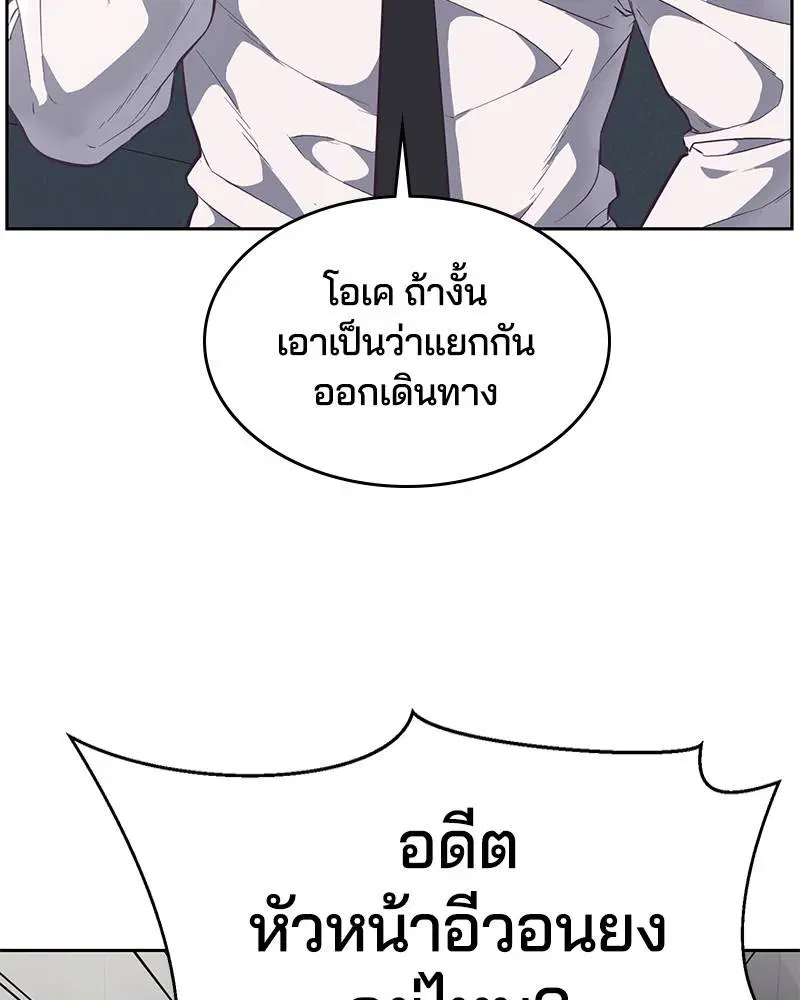 The Boy of Death ตอนที่ 109 หน้า 106