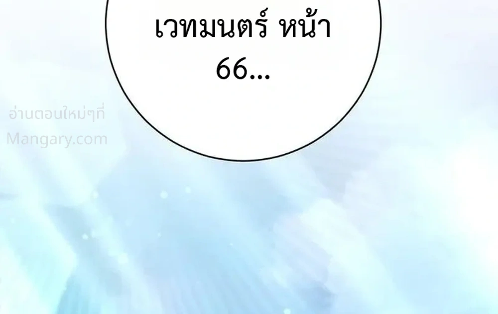 This Time, I’m a 10th Circle Archmage – ชาตินี้ฉันคือมหาจอมเวท 10 วงแหวน ตอนที่ 4 หน้า 13