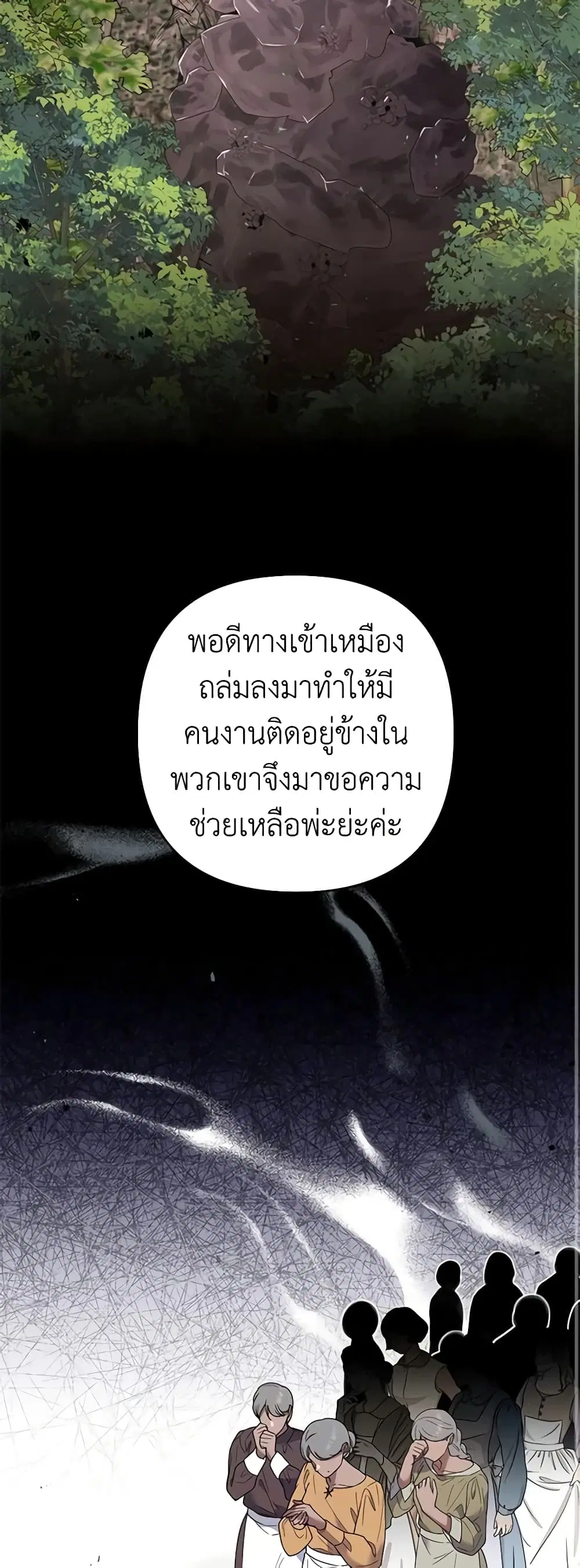 What It Means to Be You ตอนที่ 75 หน้า 35