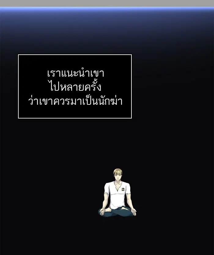 Tower of God ตอนที่ 407 หน้า 66