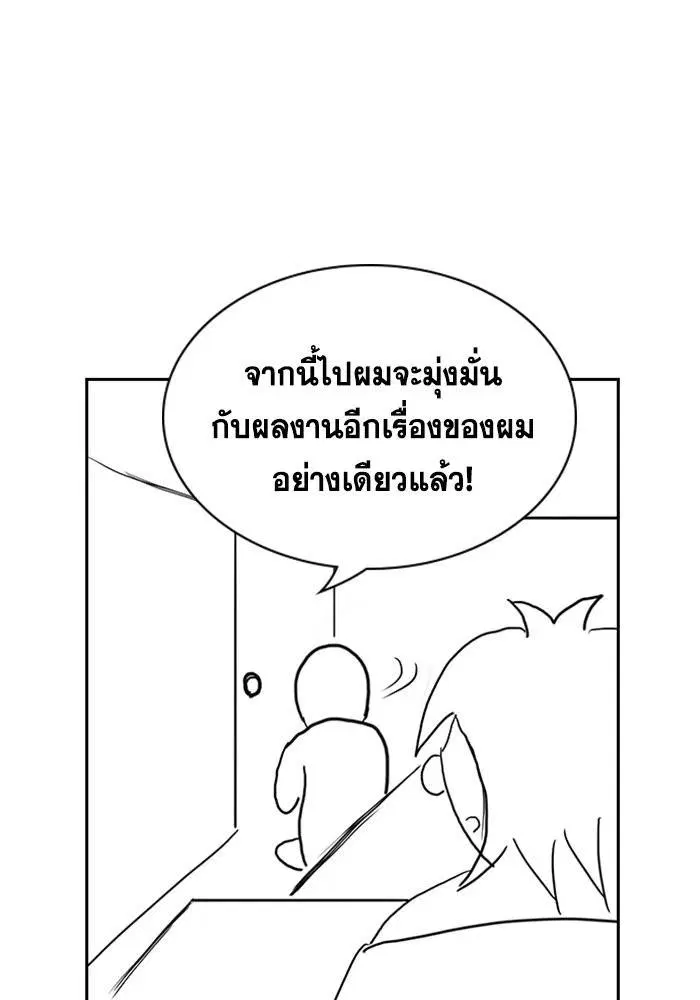 True Education ตอนที่ 111.5 หน้า 41