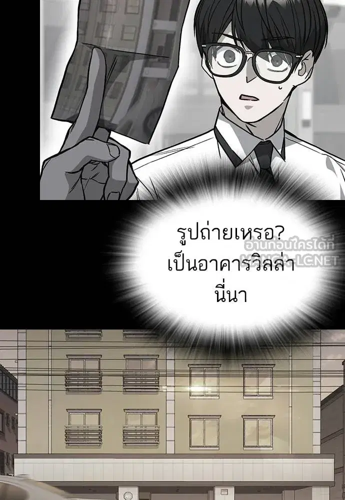 Study Group ตอนที่ 299 หน้า 149