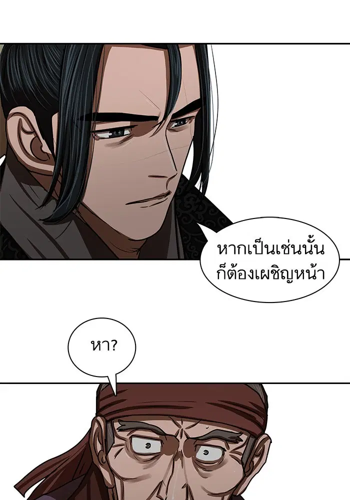 Escort Warrior ตอนที่ 192 หน้า 12
