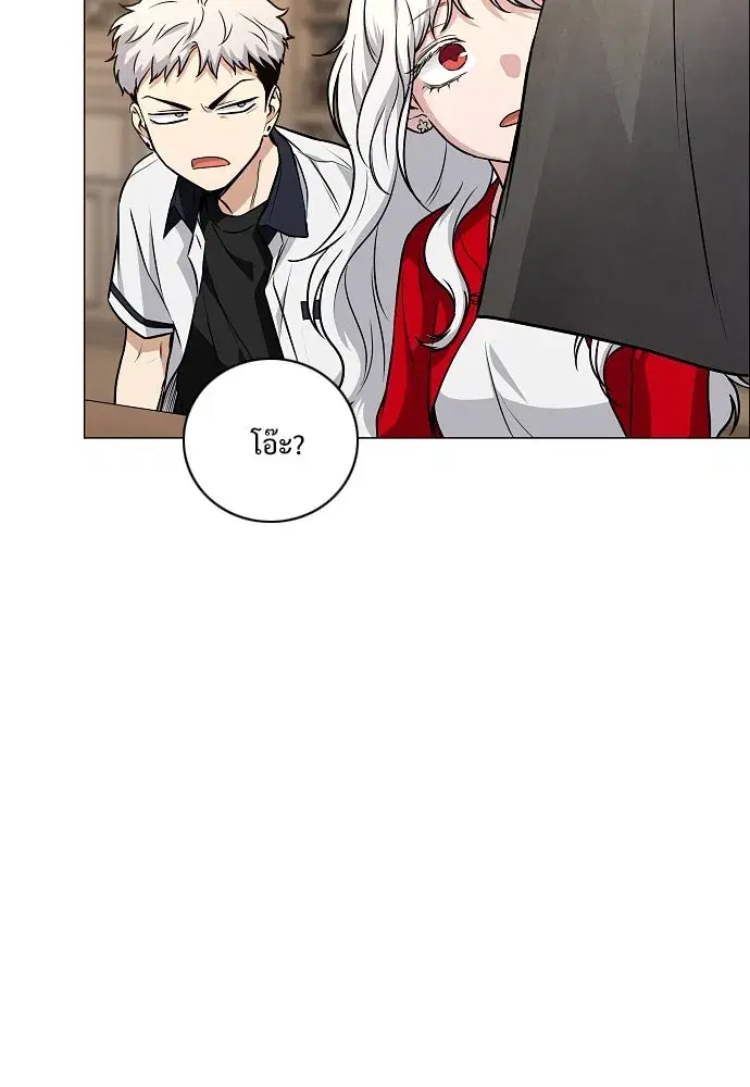 JAKDU ตอนที่ 56 หน้า 68