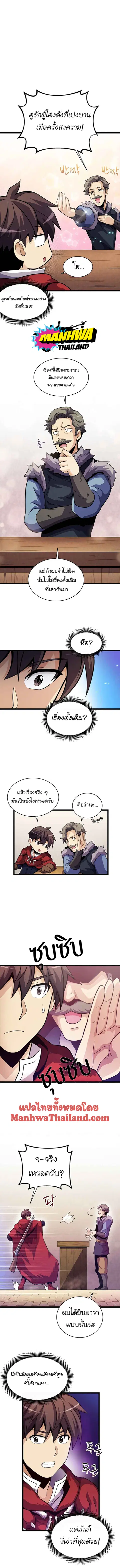 Arcane Sniper ตอนที่ 42 หน้า 5
