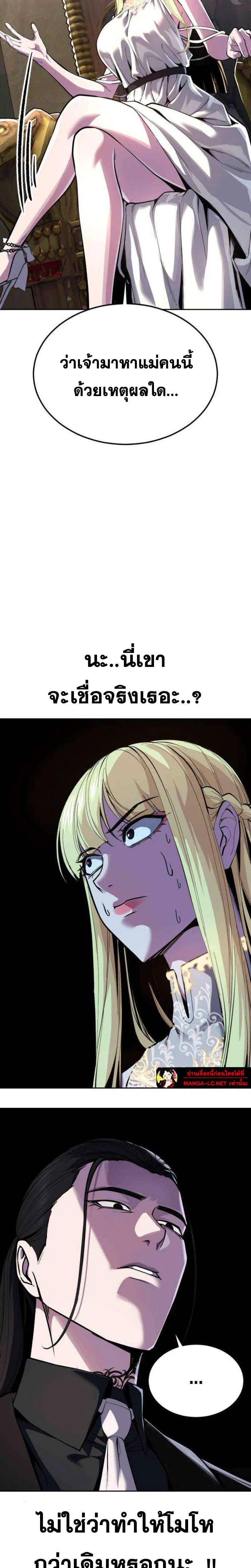 The Boy of Death ตอนที่ 333 หน้า 11