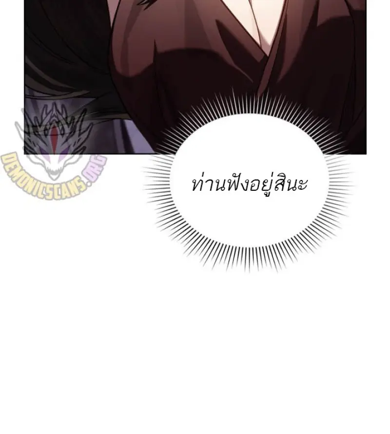 Reborn as the Enemy Prince เกิดใหม่เป็นเจ้าชายในประเทศศัตรู ตอนที่ 101 หน้า 69