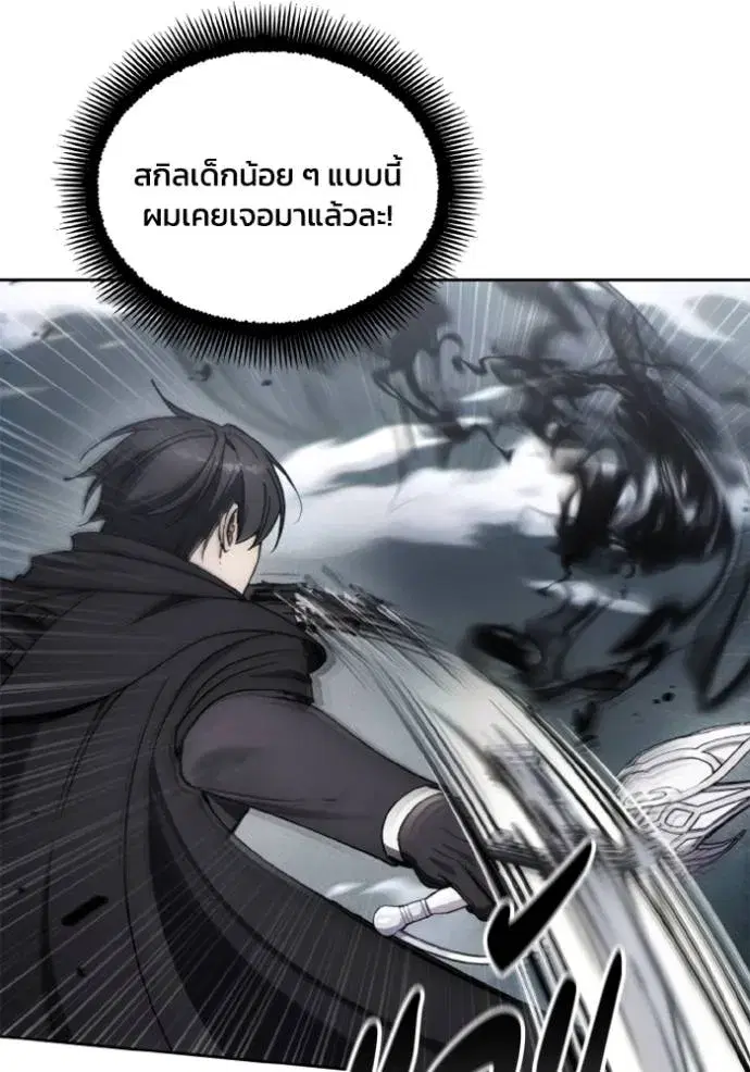 How to Live as a Villain ตอนที่ 144 หน้า 68