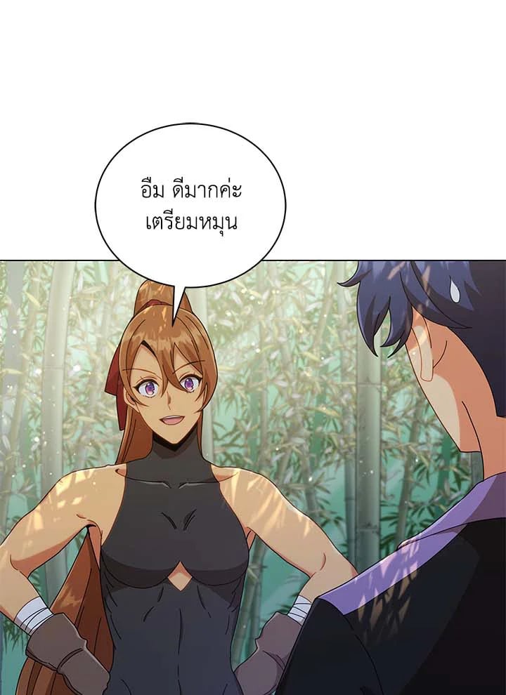 Necromancer Academy’s Genius Summoner ตอนที่ 34 หน้า 10