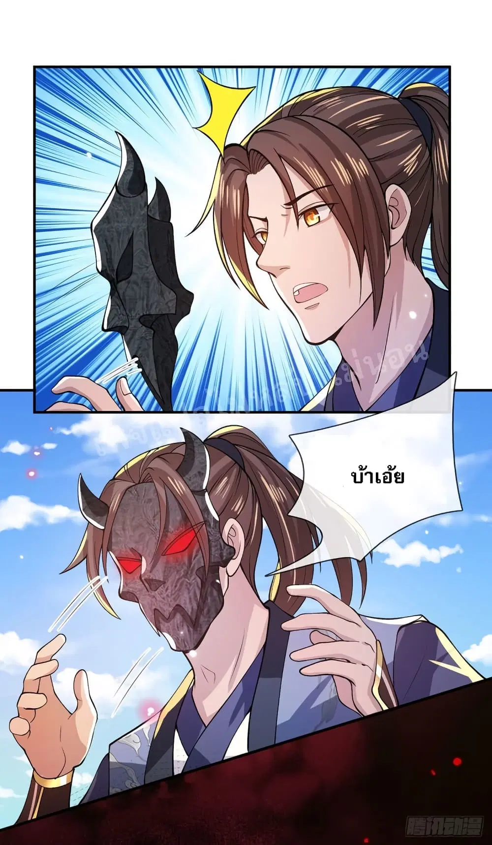 Royal God of War, Rising Dragon ตอนที่ 29 หน้า 19