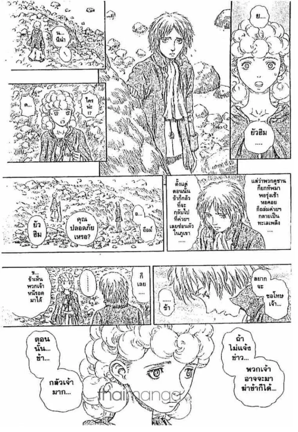 Berserk ตอนที่ 189 หน้า 13