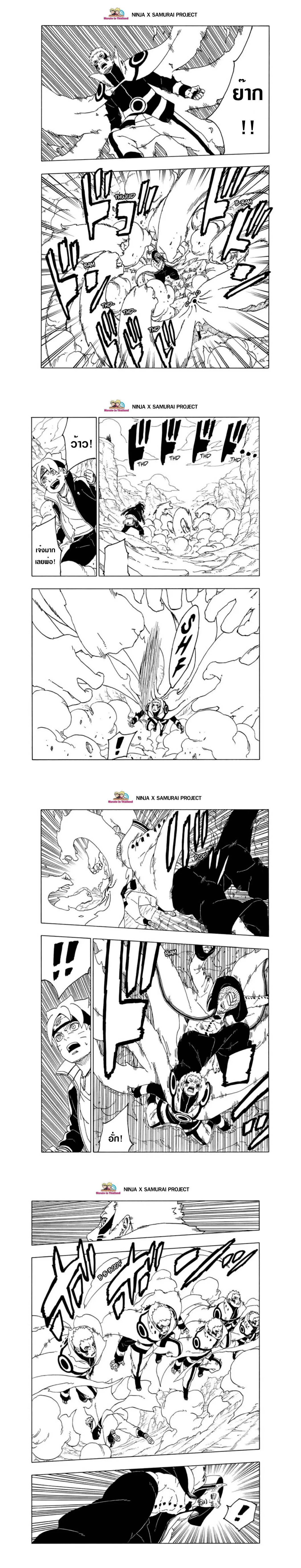 Boruto: Naruto Next Generations – โบรูโตะ: นารูโตะ เน็กซ์ เจนเนเรชั่น ตอนที่ 50 หน้า 6