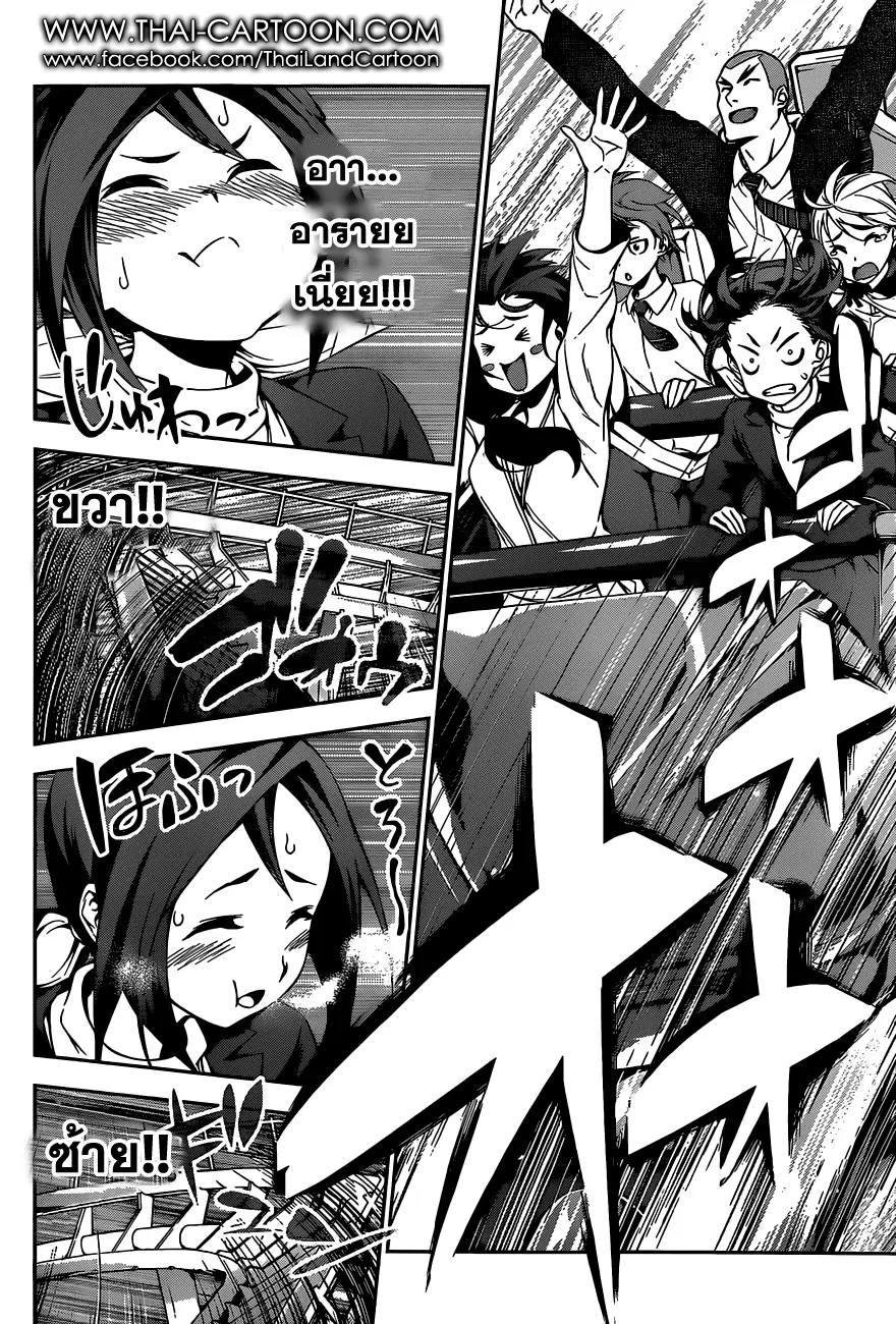 Shokugeki no Soma ตอนที่ 88 หน้า 6