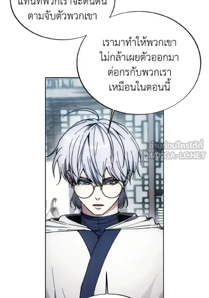 How to Live as a Villain ตอนที่ 183 หน้า 74