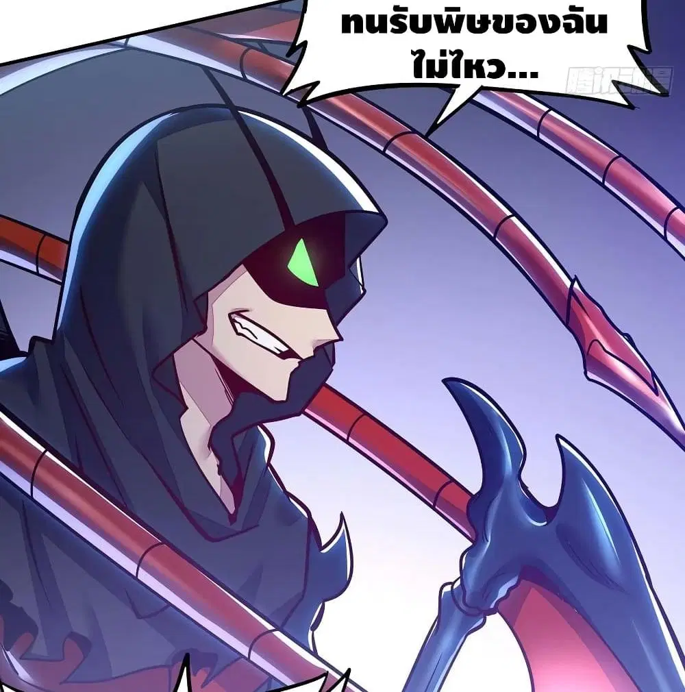 Undead King Beyond ตอนที่ 119 หน้า 21