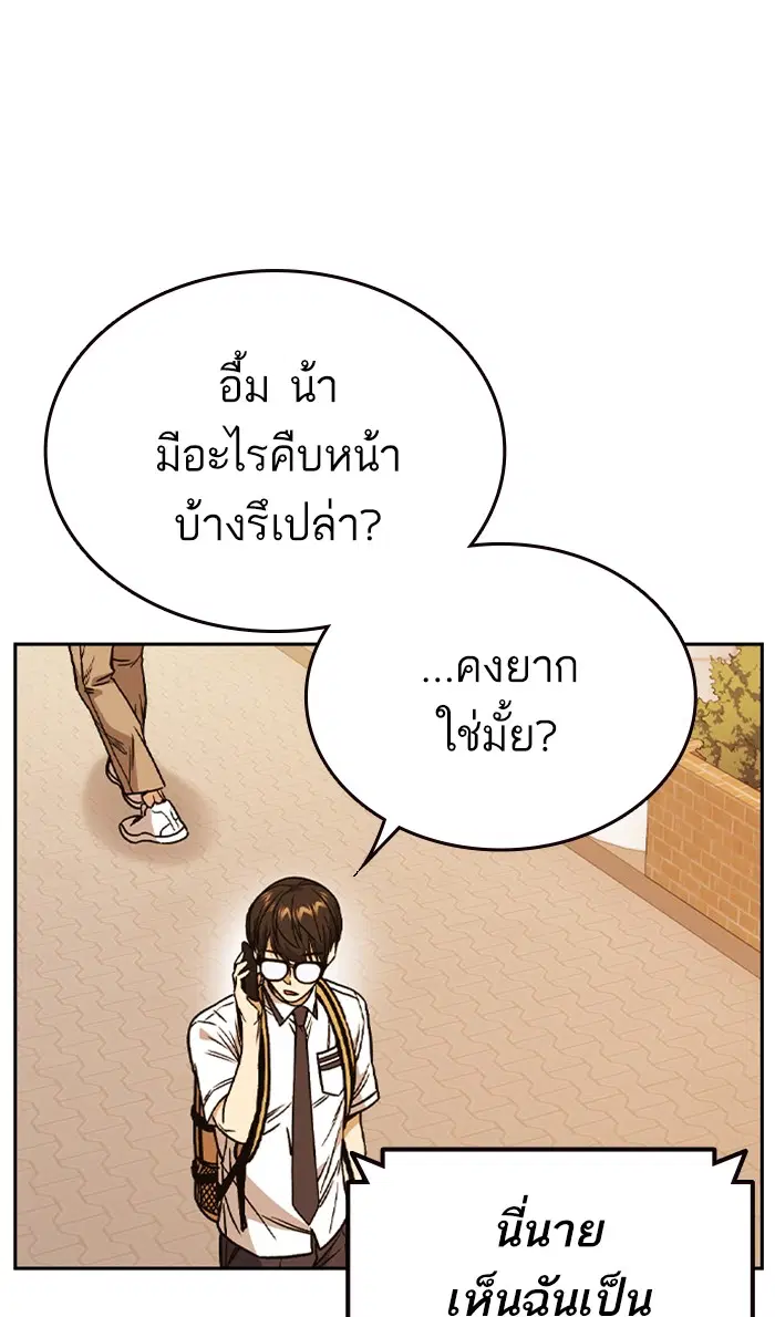 Study Group ตอนที่ 153 หน้า 66