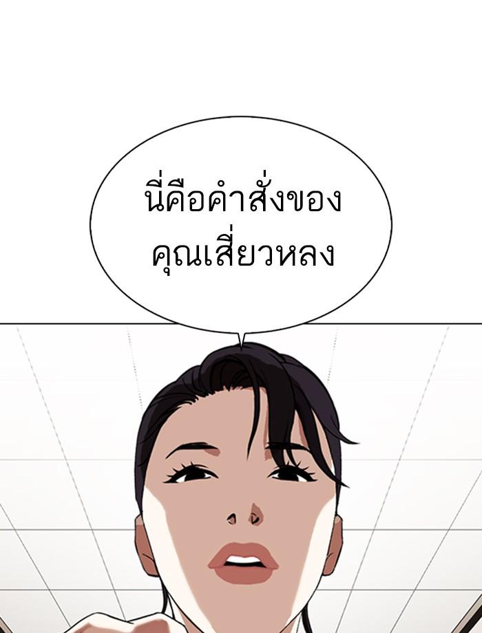 Lookism ตอนที่ 334 หน้า 33