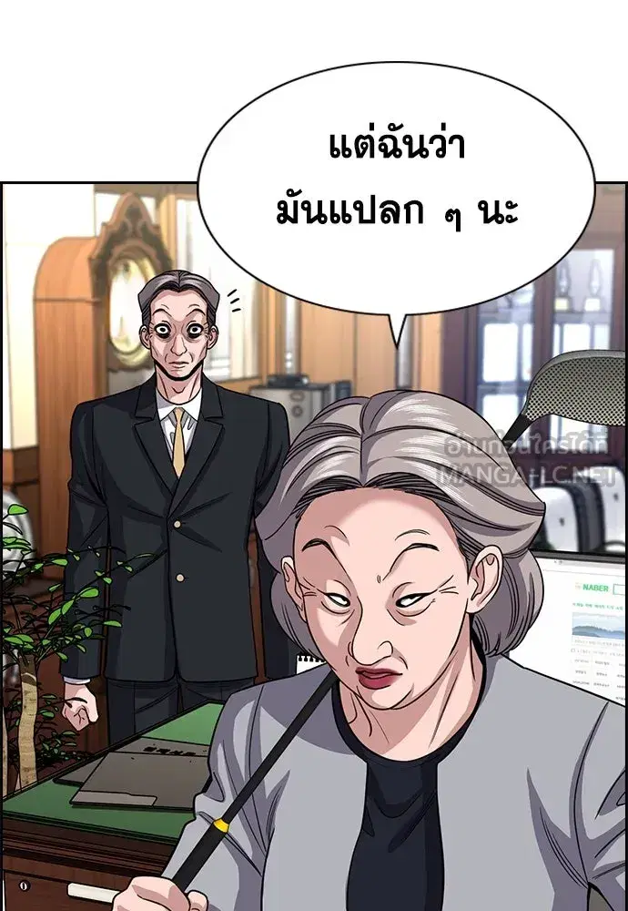 True Education ตอนที่ 258 หน้า 45