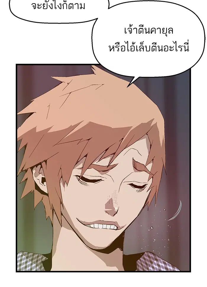 Weak Hero ตอนที่ 21 หน้า 30