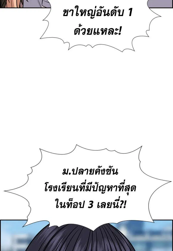 True Education ตอนที่ 121 หน้า 123